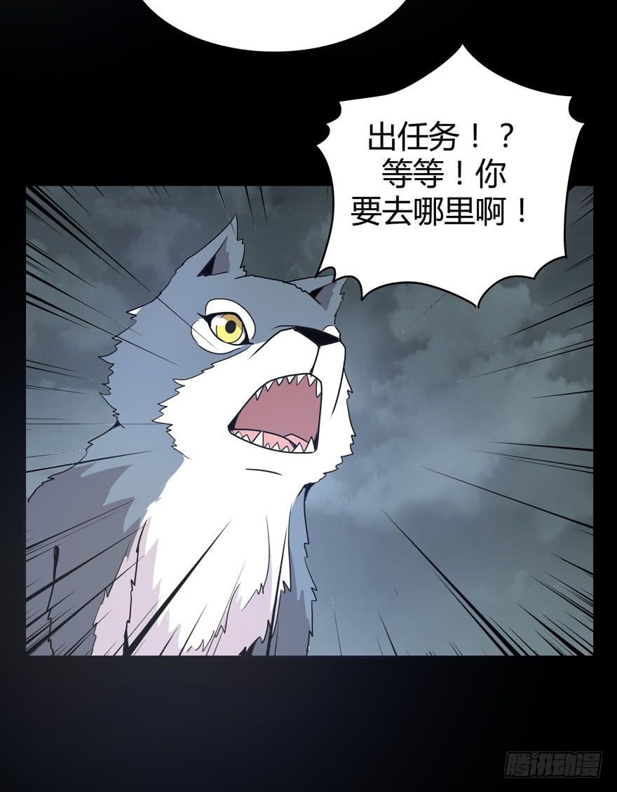 《YOYO的奇葩动物帝国》老嫖（下） 第28页