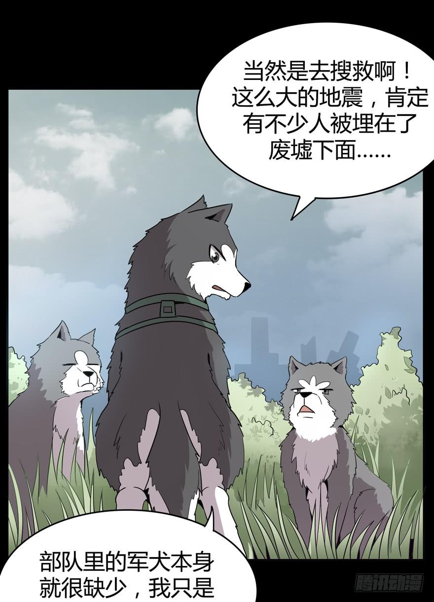 《YOYO的奇葩动物帝国》老嫖（下） 第29页
