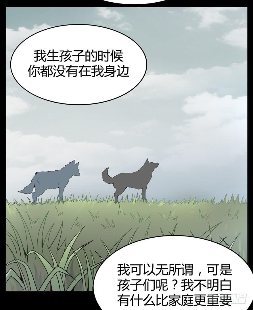《YOYO的奇葩动物帝国》老嫖（下） 第32页