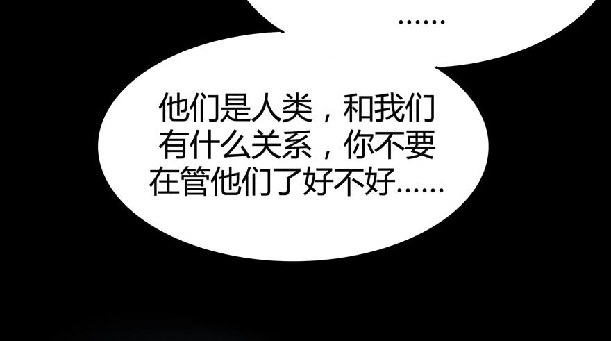 《YOYO的奇葩动物帝国》老嫖（下） 第33页