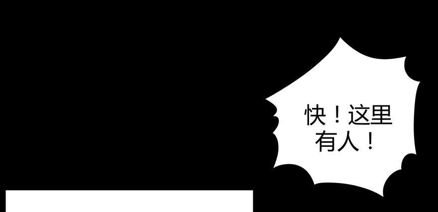 《YOYO的奇葩动物帝国》老嫖（下） 第38页