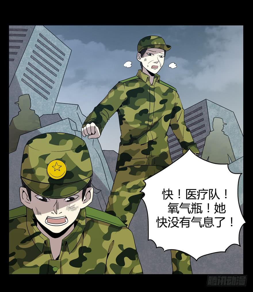 《YOYO的奇葩动物帝国》老嫖（下） 第41页