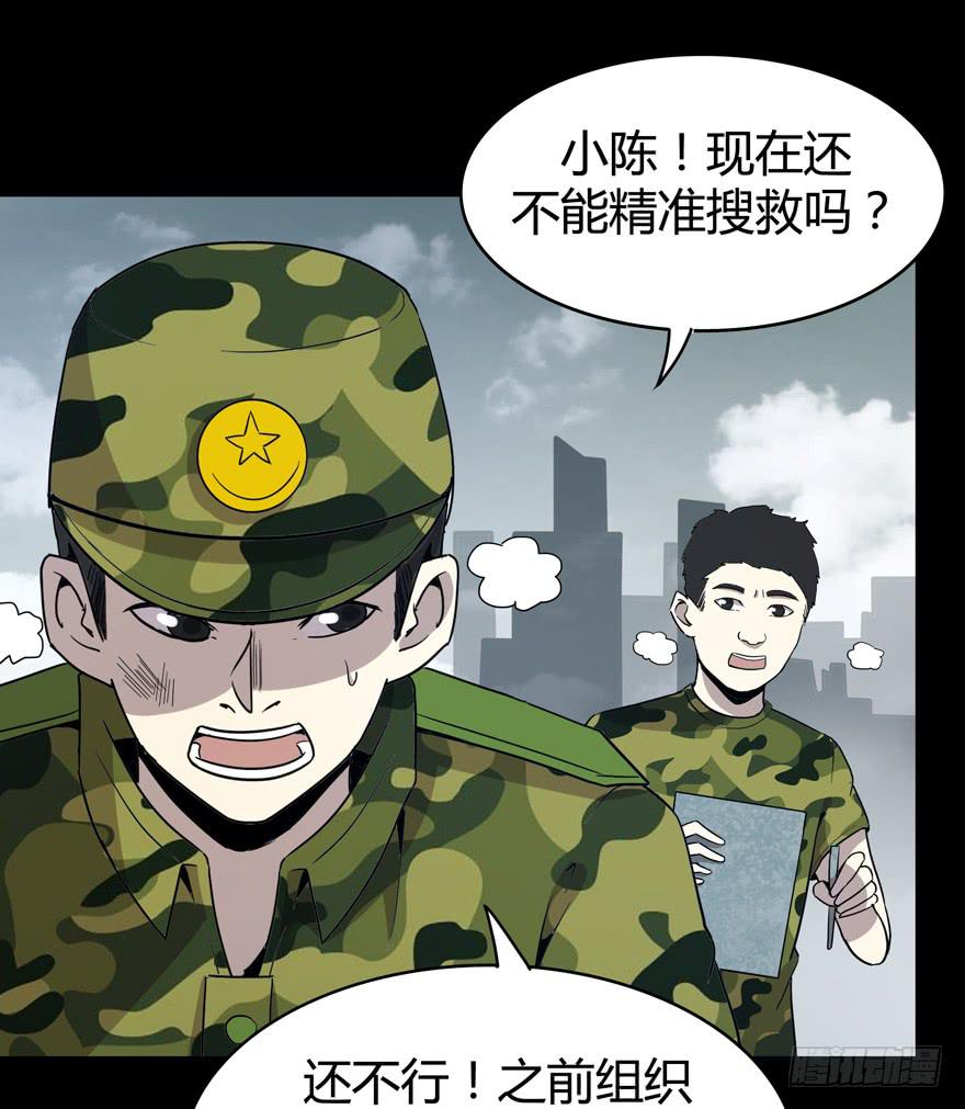 《YOYO的奇葩动物帝国》老嫖（下） 第42页