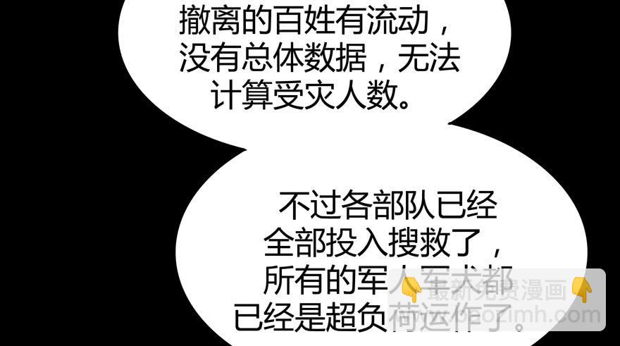 《YOYO的奇葩动物帝国》老嫖（下） 第43页