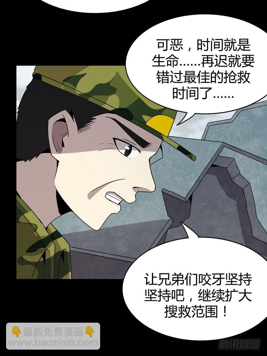 《YOYO的奇葩动物帝国》老嫖（下） 第45页