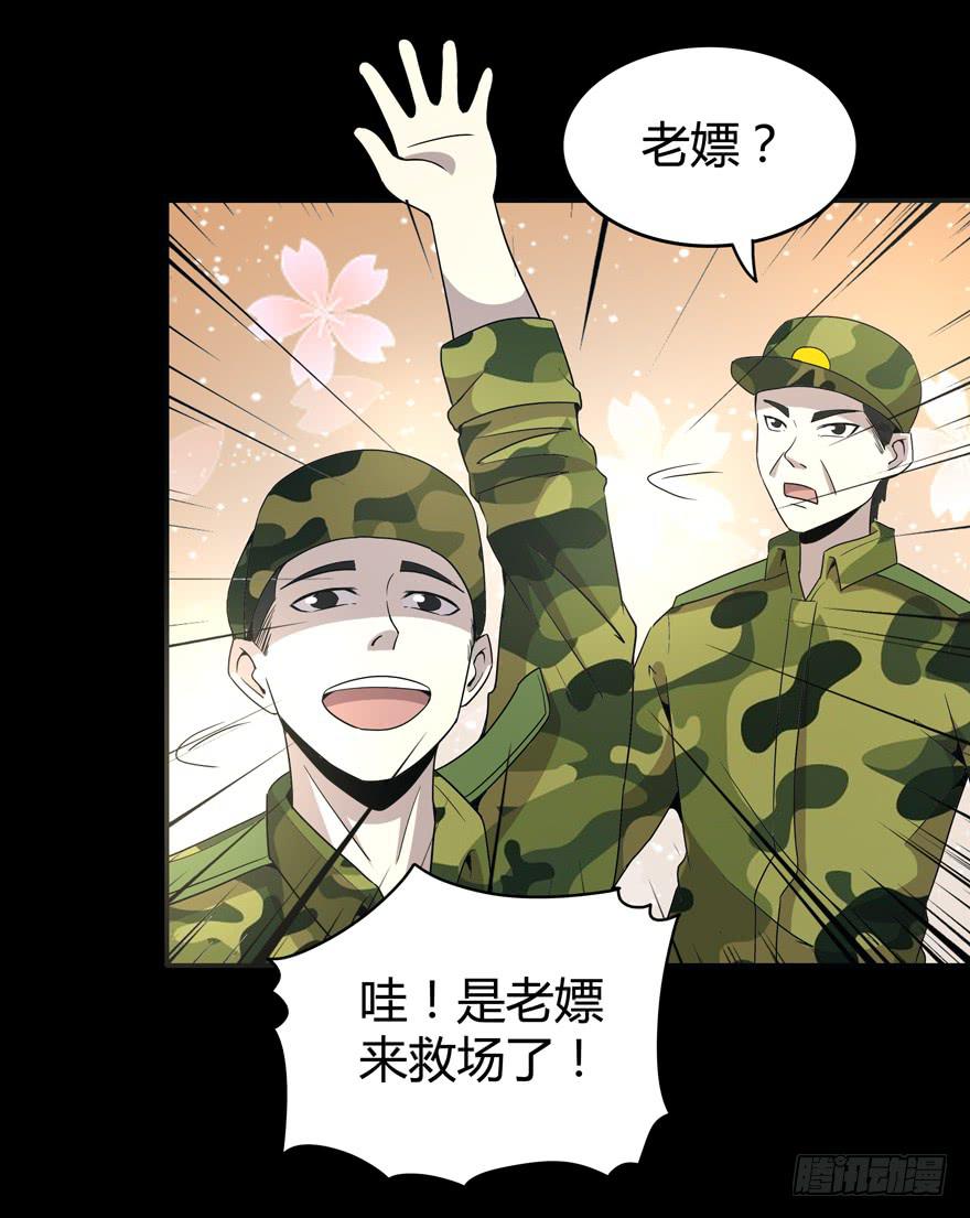 《YOYO的奇葩动物帝国》老嫖（下） 第48页