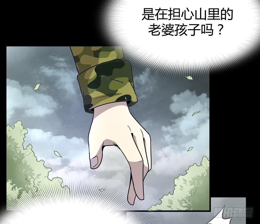 《YOYO的奇葩动物帝国》老嫖（下） 第9页