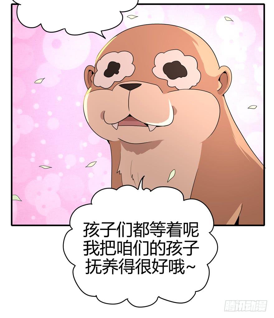 《YOYO的奇葩动物帝国》世界总是在你关心自己那点事的 第11页
