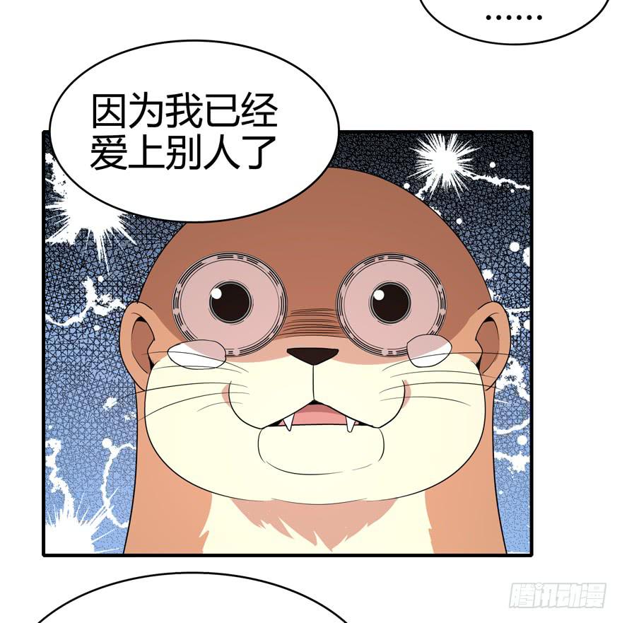《YOYO的奇葩动物帝国》世界总是在你关心自己那点事的 第13页