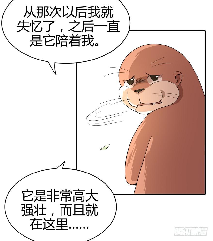 《YOYO的奇葩动物帝国》世界总是在你关心自己那点事的 第14页