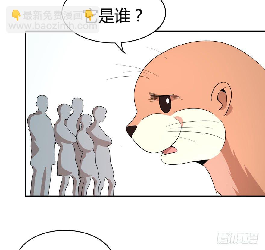 《YOYO的奇葩动物帝国》世界总是在你关心自己那点事的 第18页