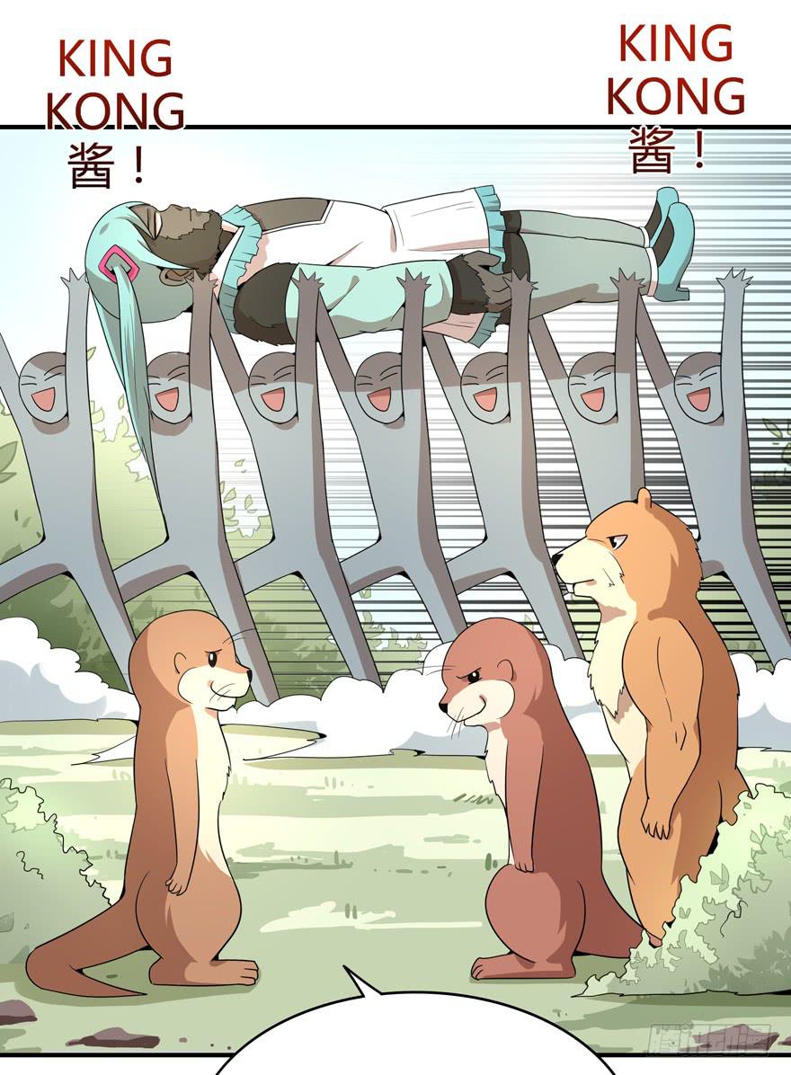 《YOYO的奇葩动物帝国》世界总是在你关心自己那点事的 第26页