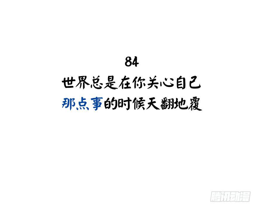 《YOYO的奇葩动物帝国》世界总是在你关心自己那点事的 第2页