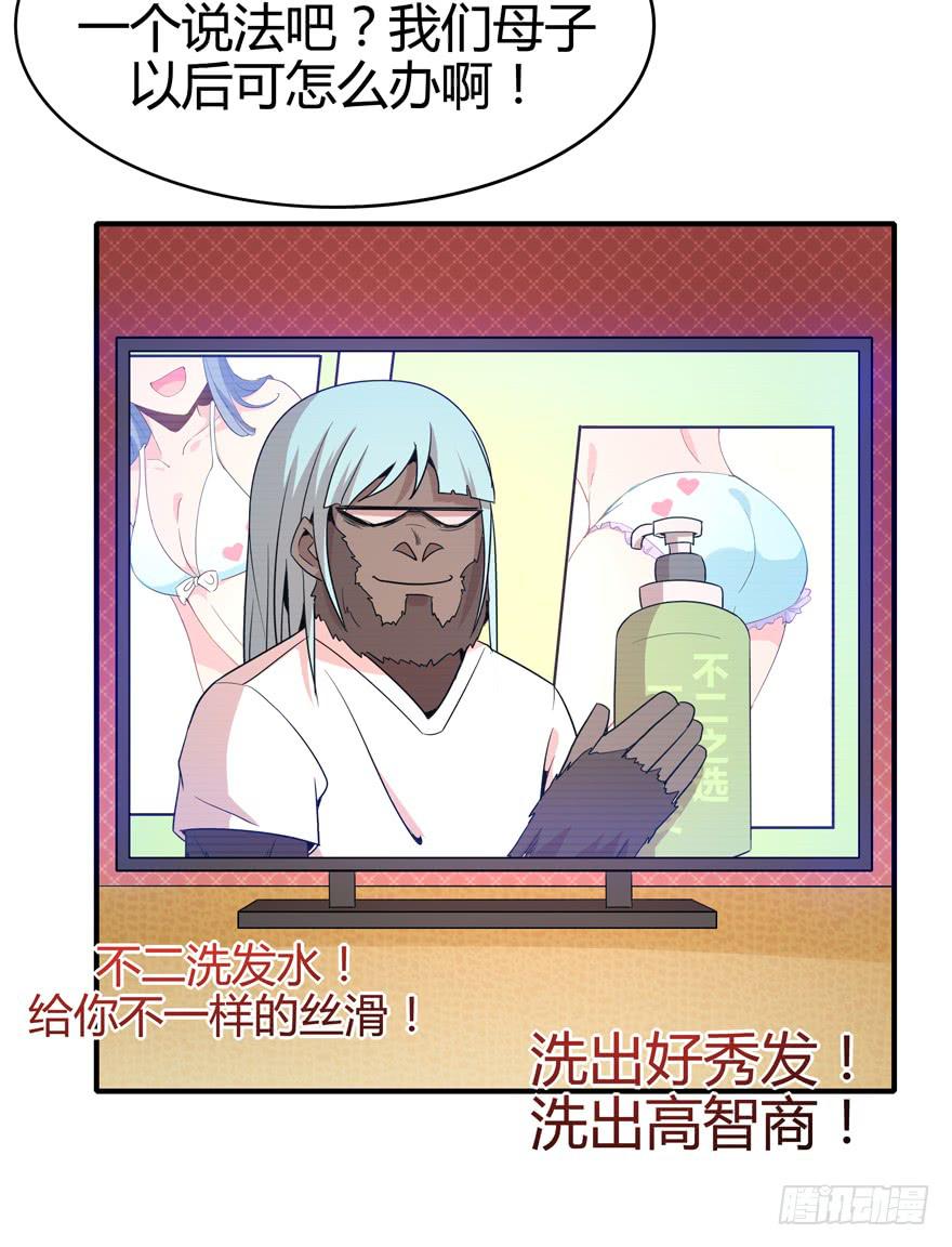 《YOYO的奇葩动物帝国》世界总是在你关心自己那点事的 第33页