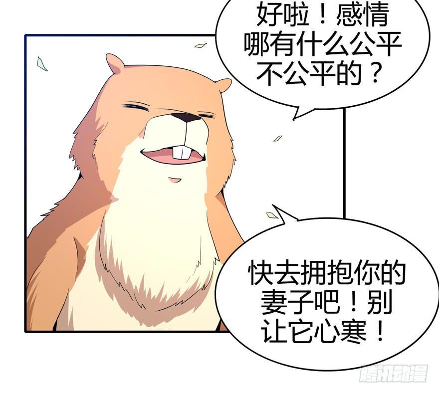 《YOYO的奇葩动物帝国》世界总是在你关心自己那点事的 第44页