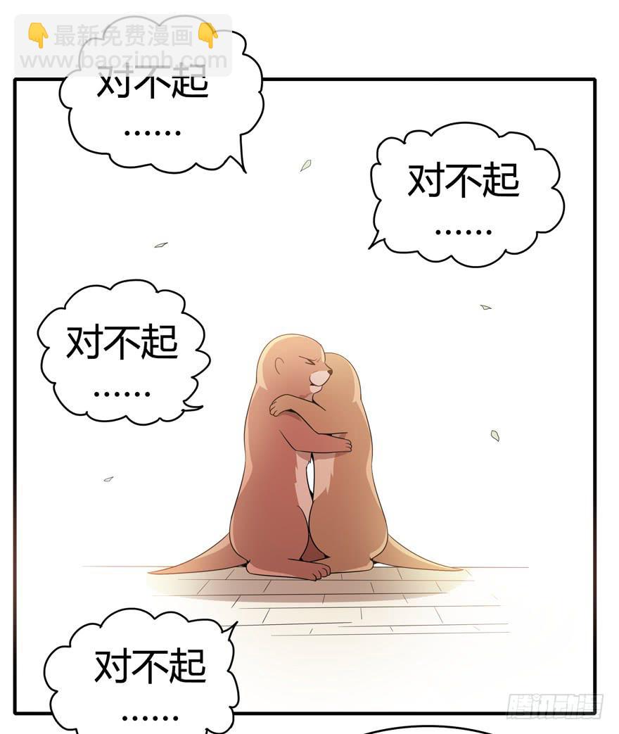 《YOYO的奇葩动物帝国》世界总是在你关心自己那点事的 第45页