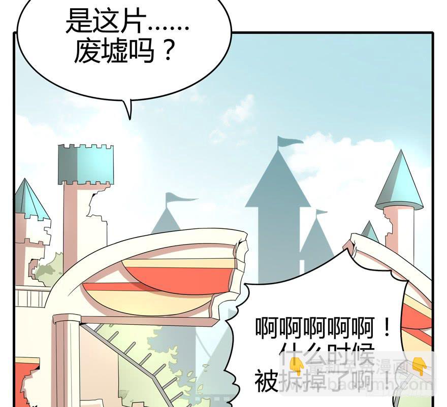 《YOYO的奇葩动物帝国》世界总是在你关心自己那点事的 第48页