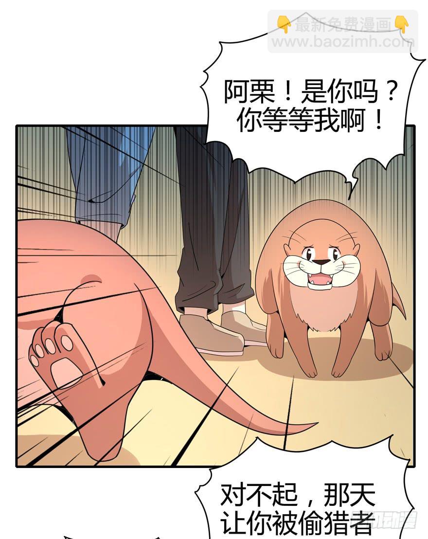 《YOYO的奇葩动物帝国》世界总是在你关心自己那点事的 第4页