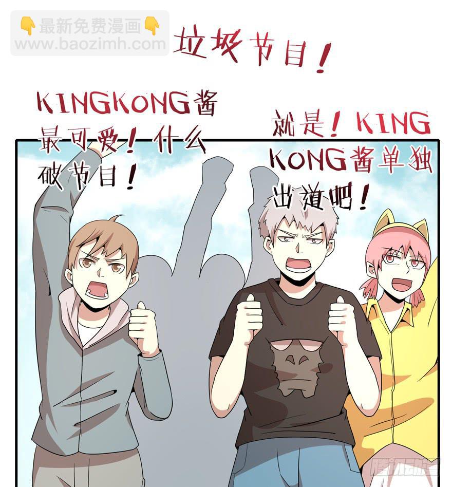 《YOYO的奇葩动物帝国》世界总是在你关心自己那点事的 第7页