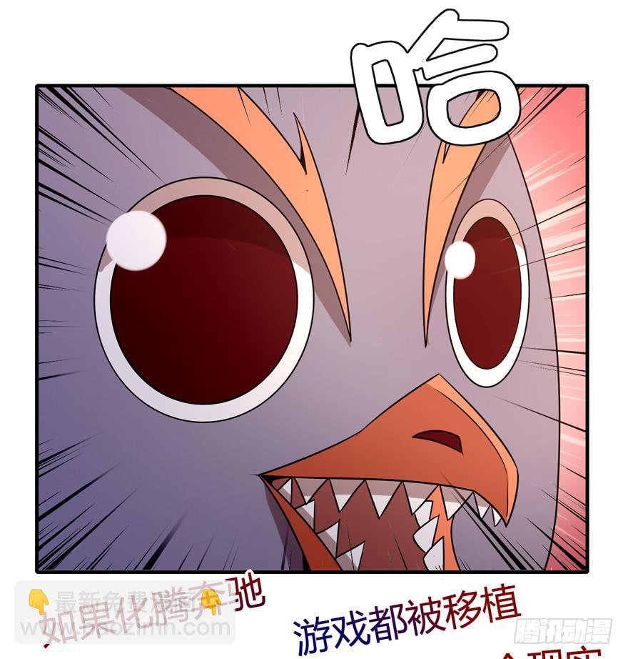 《YOYO的奇葩动物帝国》pick me up! 第14页