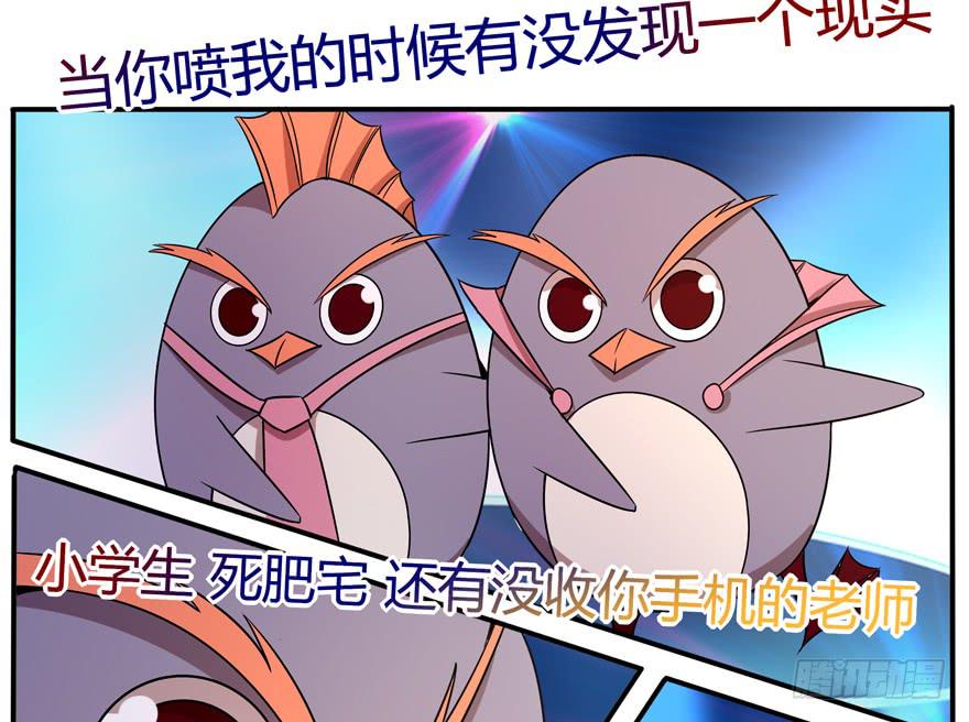 《YOYO的奇葩动物帝国》pick me up! 第15页
