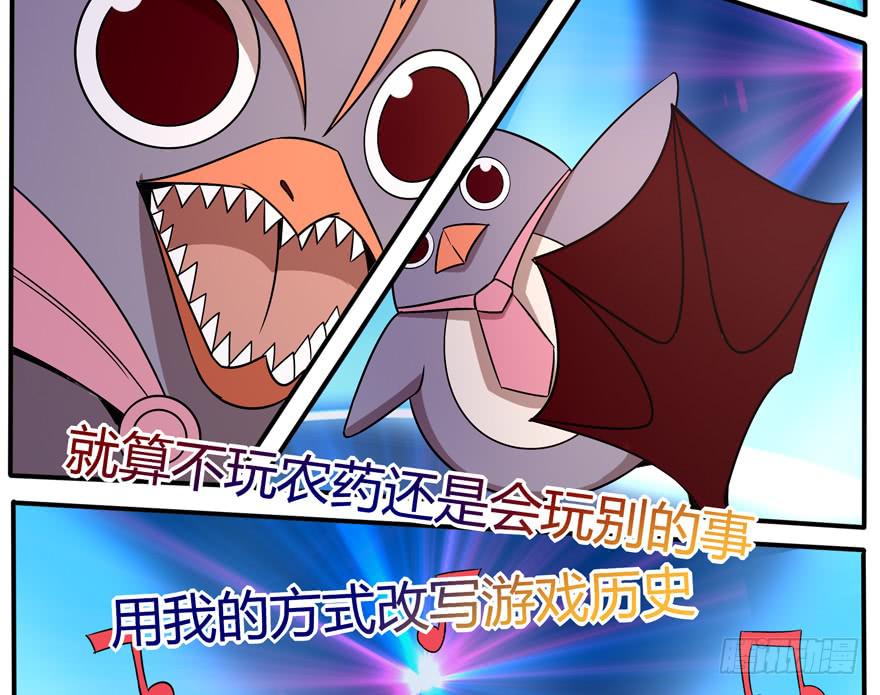 《YOYO的奇葩动物帝国》pick me up! 第16页