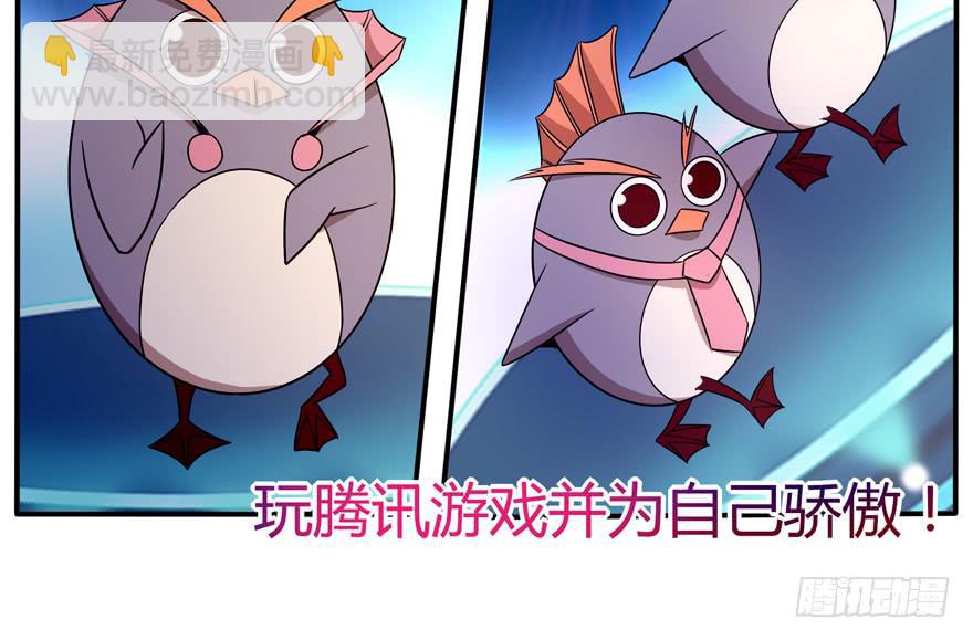 《YOYO的奇葩动物帝国》pick me up! 第18页