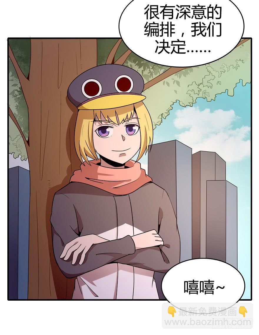 《YOYO的奇葩动物帝国》pick me up! 第25页