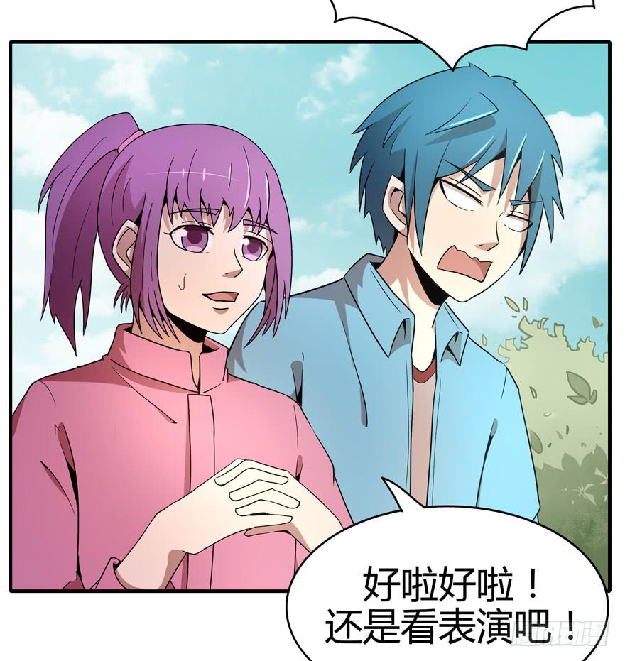 《YOYO的奇葩动物帝国》pick me up! 第32页