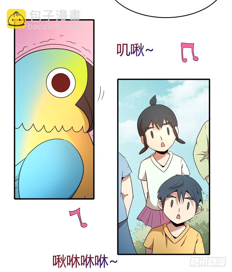 《YOYO的奇葩动物帝国》pick me up! 第33页
