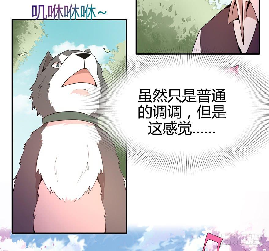《YOYO的奇葩动物帝国》pick me up! 第39页