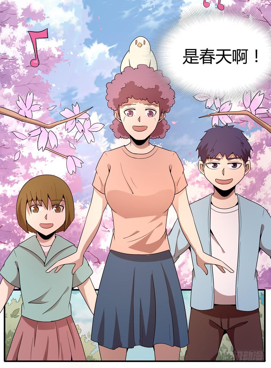 《YOYO的奇葩动物帝国》pick me up! 第40页