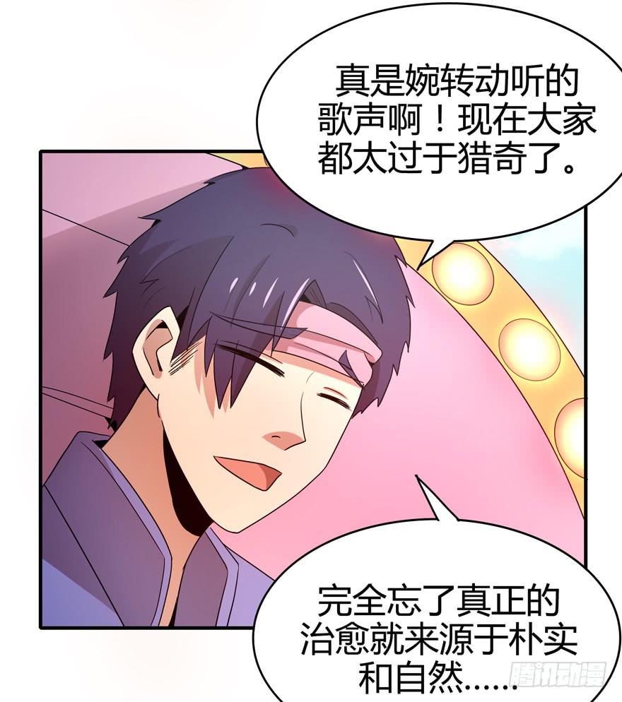 《YOYO的奇葩动物帝国》pick me up! 第41页