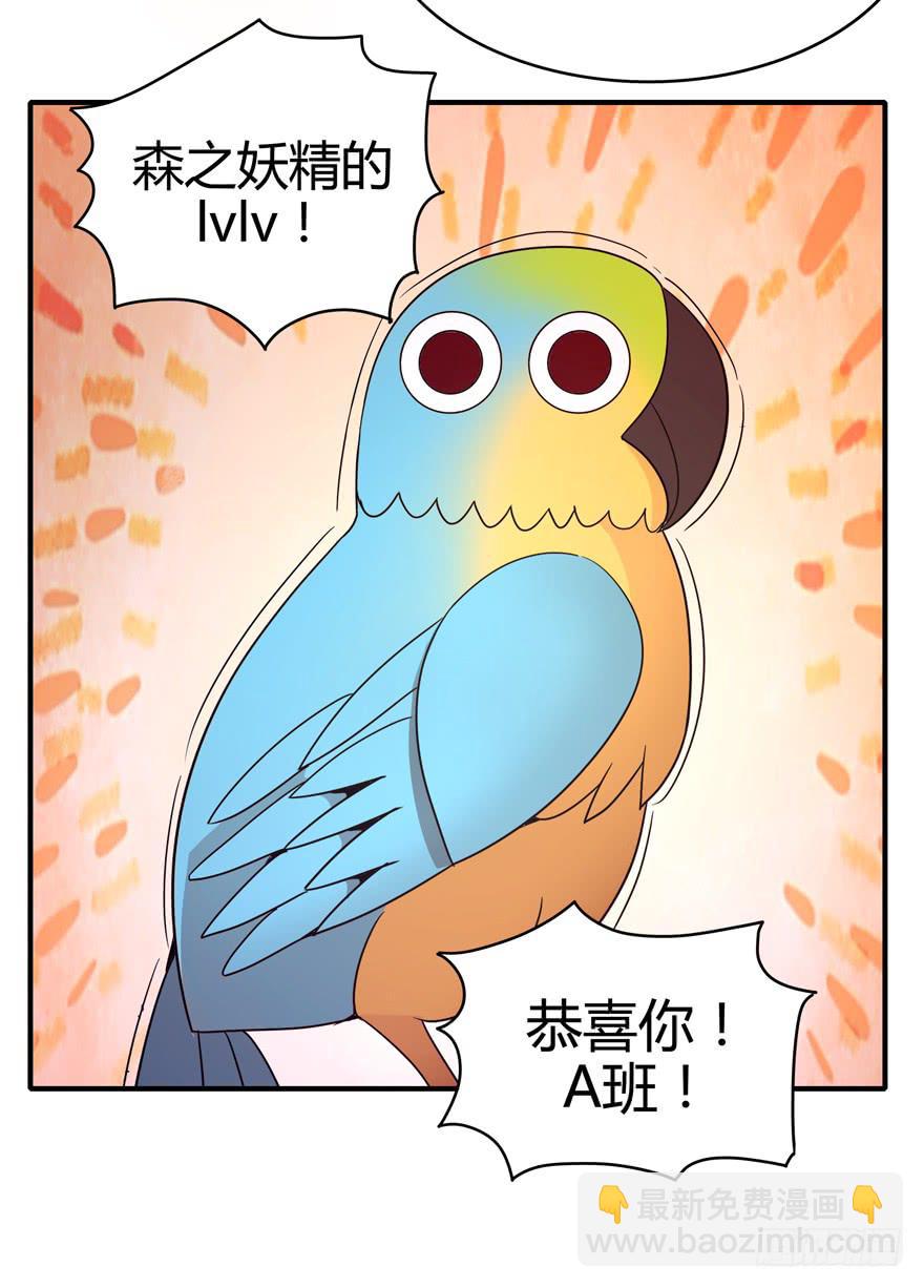 《YOYO的奇葩动物帝国》pick me up! 第42页