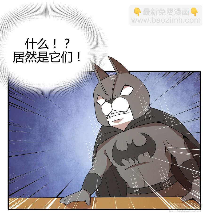 《YOYO的奇葩动物帝国》pick me up! 第46页