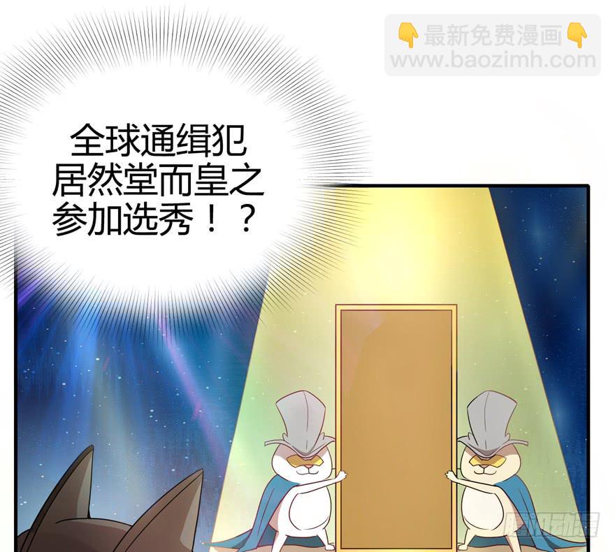 《YOYO的奇葩动物帝国》pick me up! 第47页