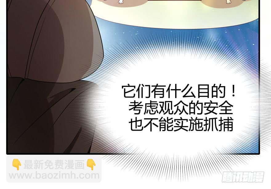 《YOYO的奇葩动物帝国》pick me up! 第48页