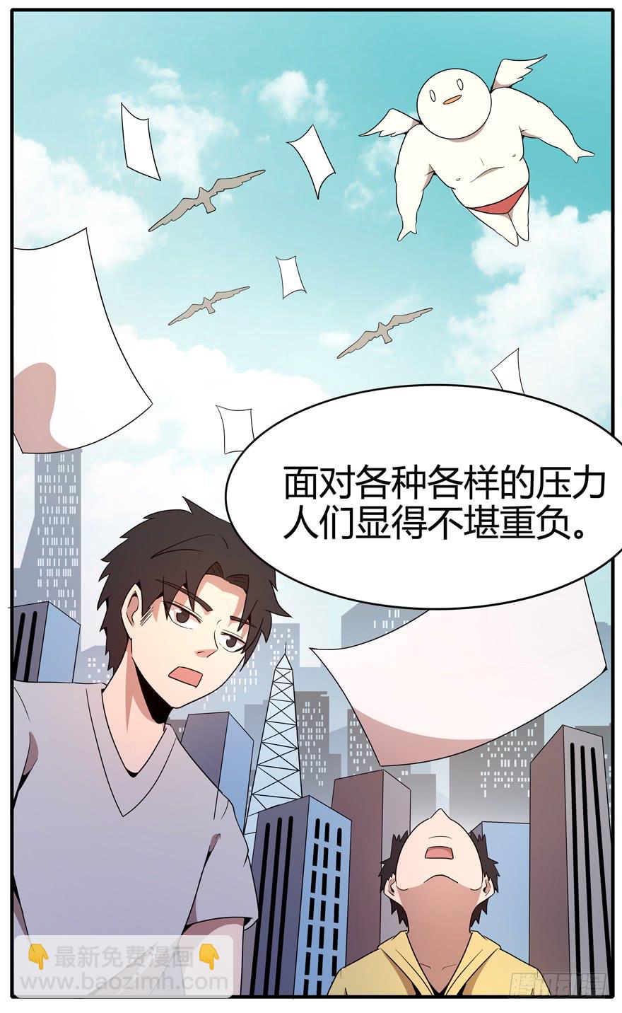 《YOYO的奇葩动物帝国》pick me up! 第4页