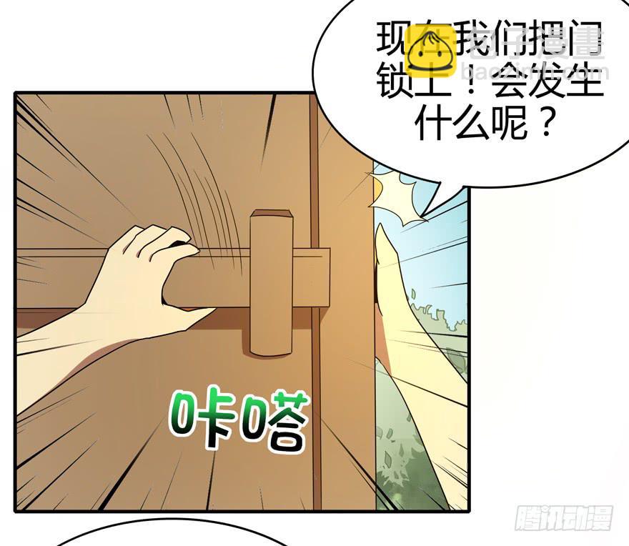 《YOYO的奇葩动物帝国》pick me up! 第50页