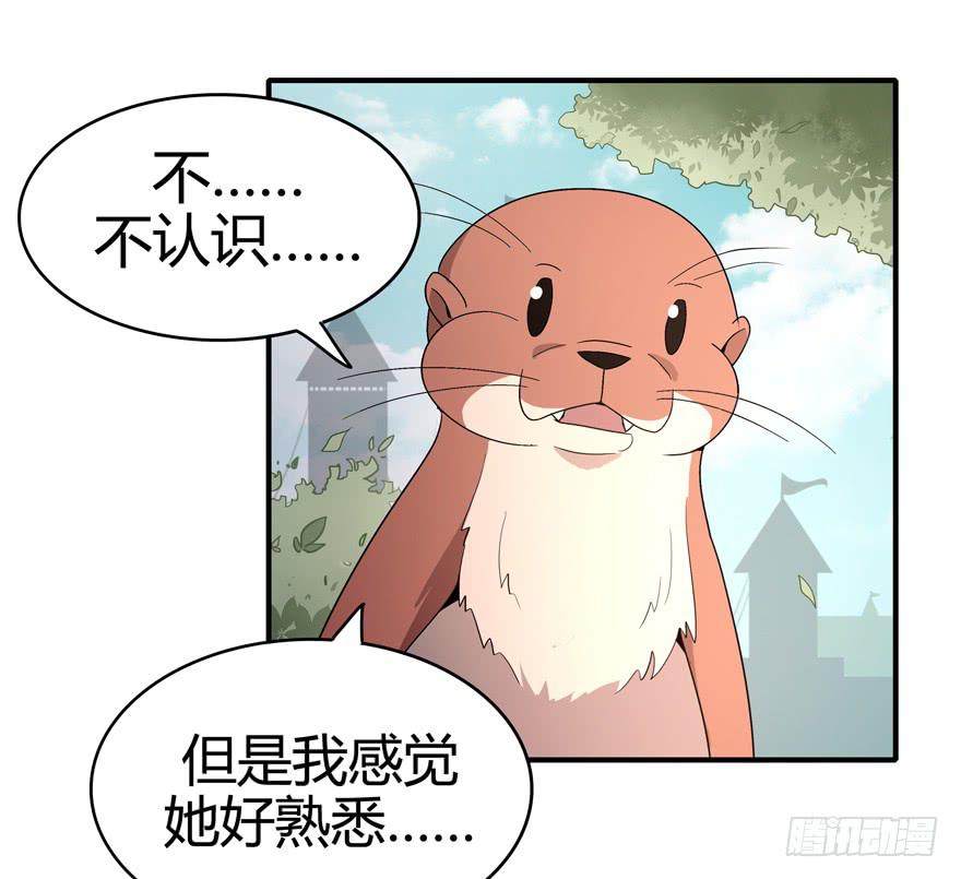 《YOYO的奇葩动物帝国》大名猩 第16页