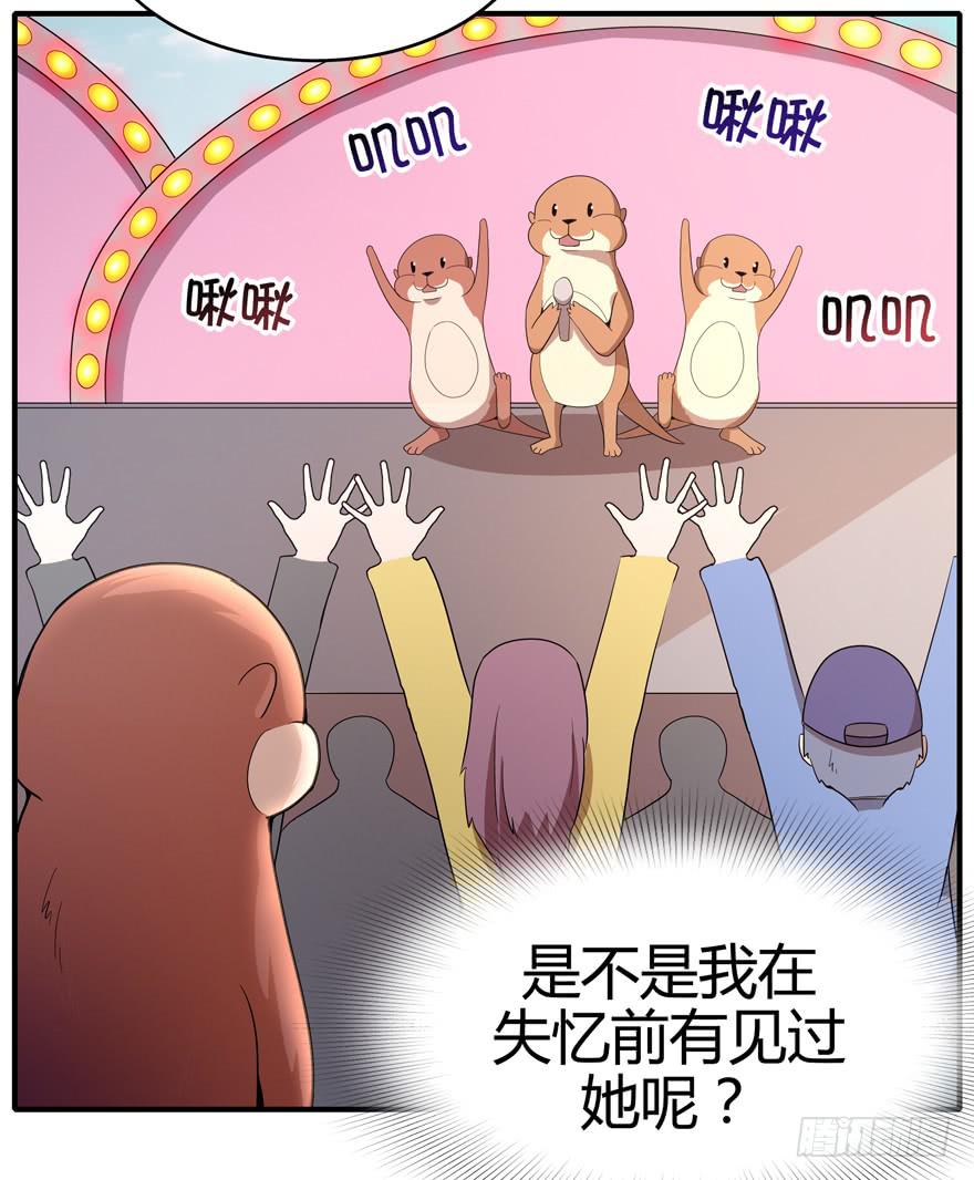 《YOYO的奇葩动物帝国》大名猩 第17页