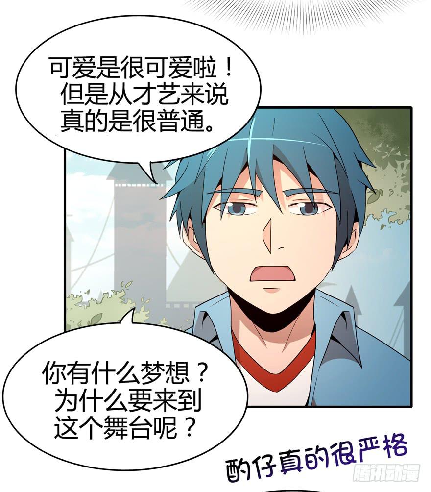 《YOYO的奇葩动物帝国》大名猩 第18页