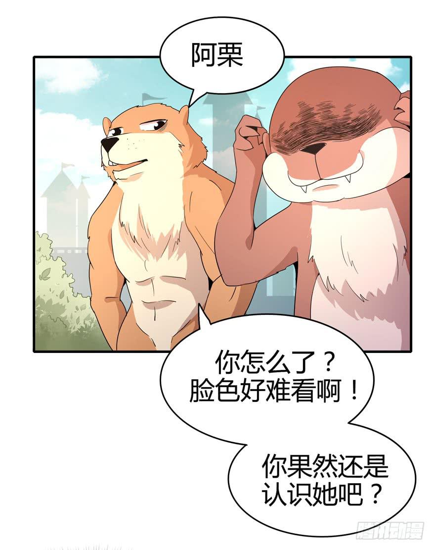 《YOYO的奇葩动物帝国》大名猩 第21页
