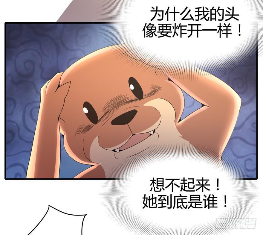 《YOYO的奇葩动物帝国》大名猩 第23页