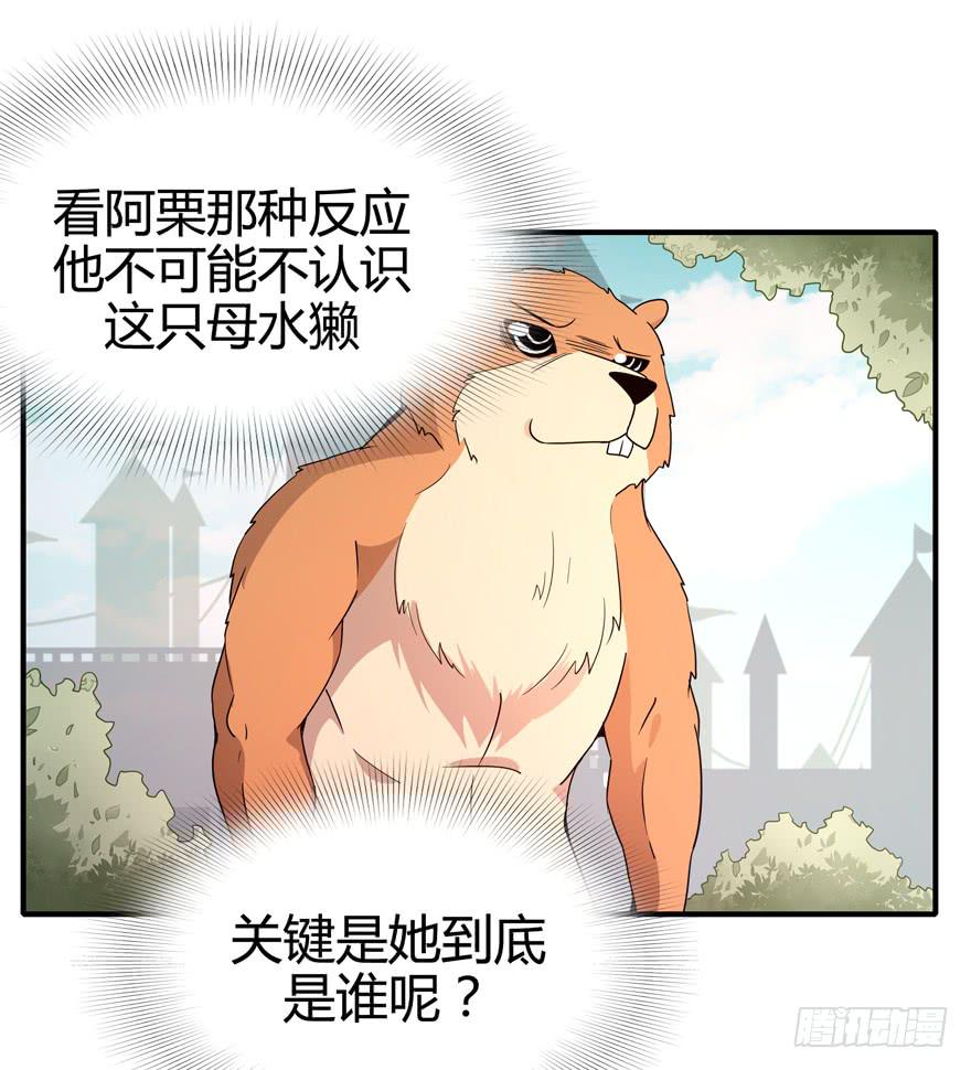《YOYO的奇葩动物帝国》大名猩 第25页