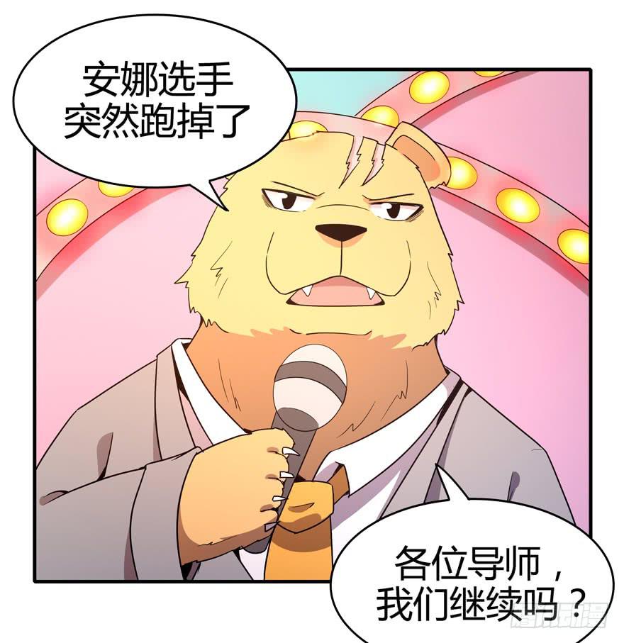 《YOYO的奇葩动物帝国》大名猩 第28页
