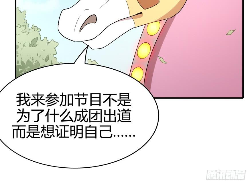 《YOYO的奇葩动物帝国》大名猩 第35页