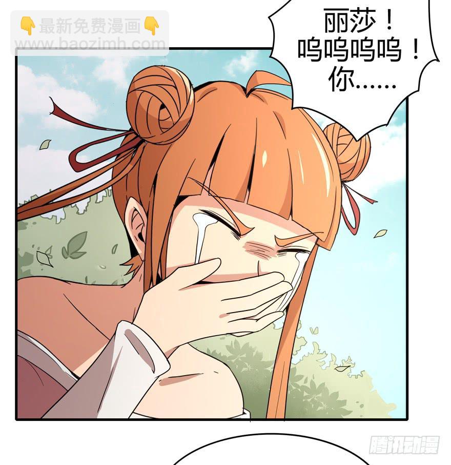 《YOYO的奇葩动物帝国》大名猩 第46页