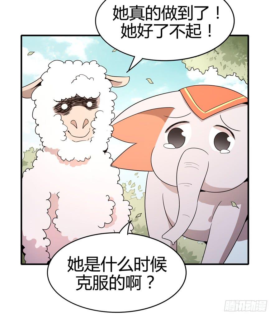 《YOYO的奇葩动物帝国》大名猩 第47页