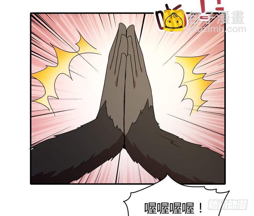 《YOYO的奇葩动物帝国》极乐女王 第23页